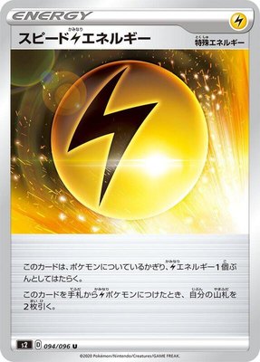 Speed L Energy, Rebellion Crash