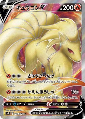 Ninetales V, Rebellion Crash