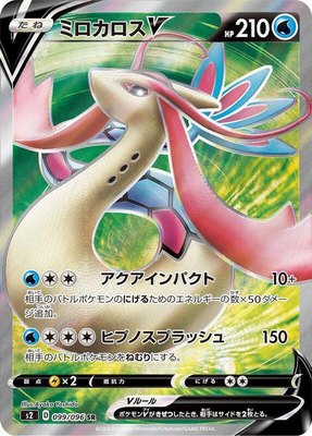 Milotic V, Rebellion Crash