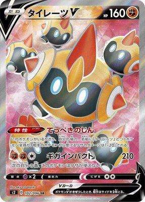 Falinks V, Rebellion Crash