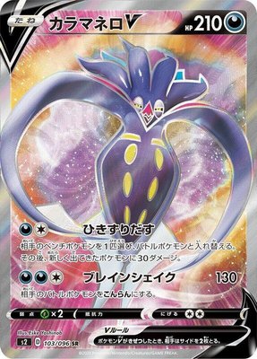 Malamar V, Rebellion Crash