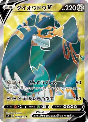 Copperajah V, Rebellion Crash