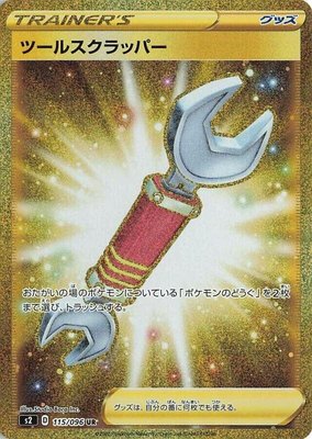 Tool Scrapper, Rebellion Crash