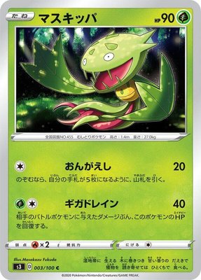 Carnivine, Infinity Zone
