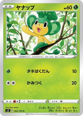 Pansage, Infinity Zone