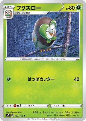 Dartrix, Infinity Zone