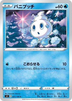 Vanillite, Infinity Zone