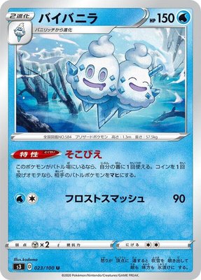 Vanilluxe, Infinity Zone