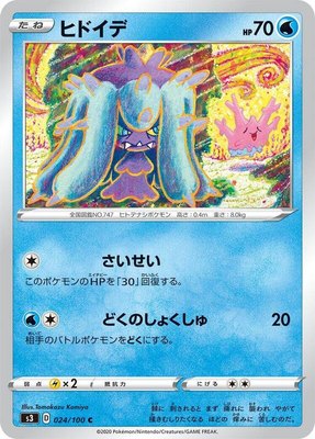 Mareanie, Infinity Zone