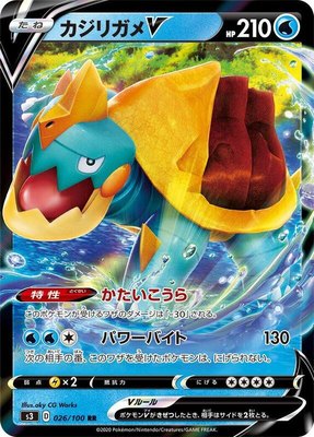 Drednaw V, Infinity Zone