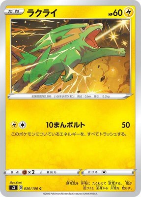 Electrike, Infinity Zone