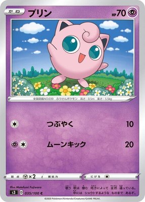 Jigglypuff, Infinity Zone