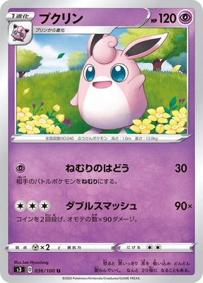 Wigglytuff, Infinity Zone