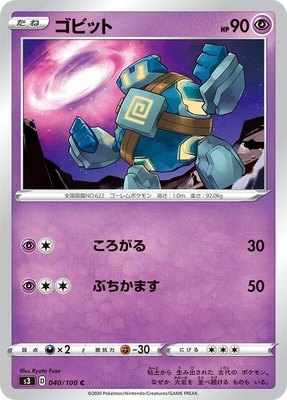 Golett, Infinity Zone