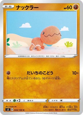 Trapinch, Infinity Zone