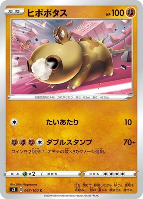 Hippopotas, Infinity Zone