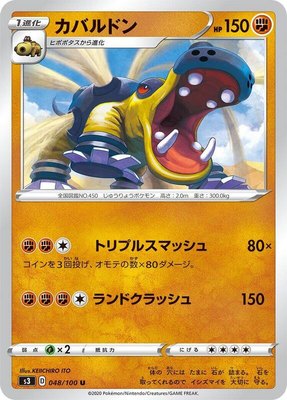 Hippowdon, Infinity Zone