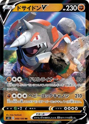 Rhyperior V, Infinity Zone