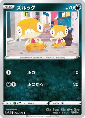 Scraggy, Infinity Zone