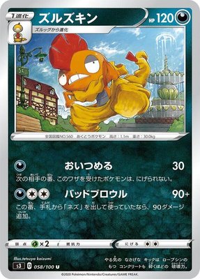 Scrafty, Infinity Zone