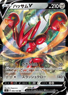 Scizor V, Infinity Zone