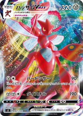 Scizor VMAX, Infinity Zone