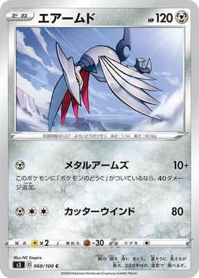 Skarmory, Infinity Zone