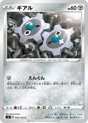 Klink, Infinity Zone