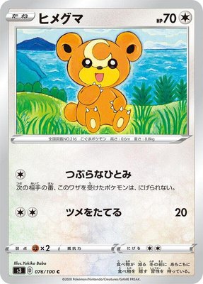 Teddiursa, Infinity Zone