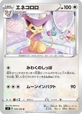 Delcatty, Infinity Zone