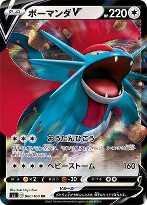 Salamence V, Infinity Zone