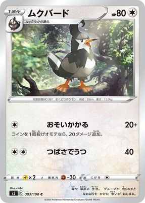 Staravia, Infinity Zone