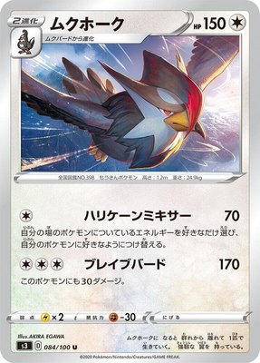 Staraptor, Infinity Zone