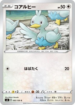 Ducklett, Infinity Zone