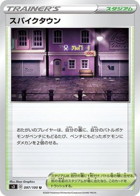 Spikemuth, Infinity Zone