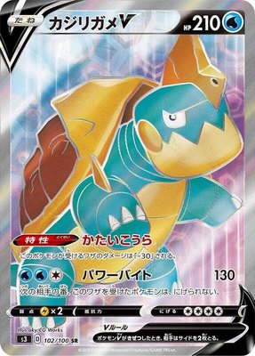 Drednaw V, Infinity Zone