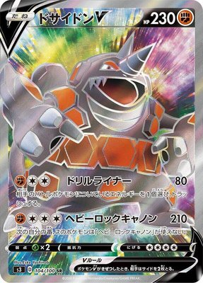 Rhyperior V, Infinity Zone