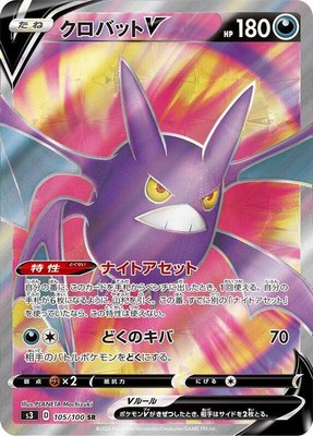 Crobat V, Infinity Zone