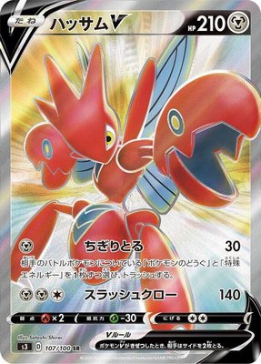 Scizor V, Infinity Zone