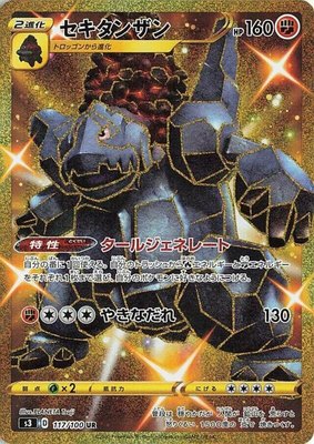 Coalossal, Infinity Zone