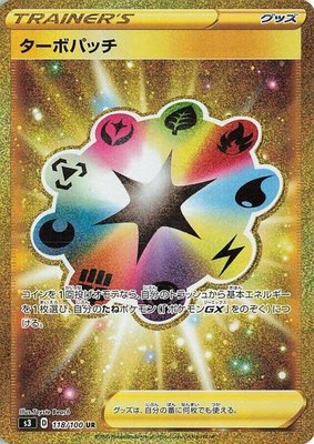 Turbo Patch, Infinity Zone