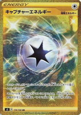 Capture Energy, Infinity Zone