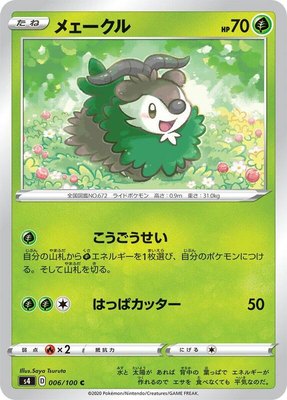 Skiddo, Amazing Volt Tackle