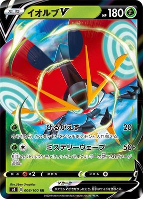 Orbeetle V, Amazing Volt Tackle
