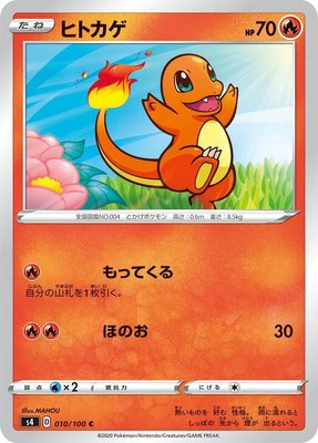 Charmander, Amazing Volt Tackle
