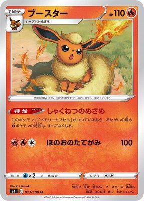 Flareon, Amazing Volt Tackle