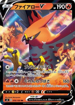 Talonflame V, Amazing Volt Tackle