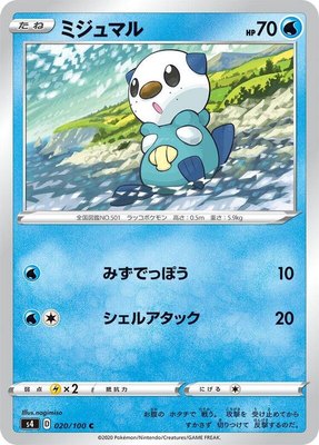 Oshawott, Amazing Volt Tackle