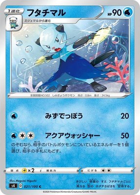 Dewott, Amazing Volt Tackle