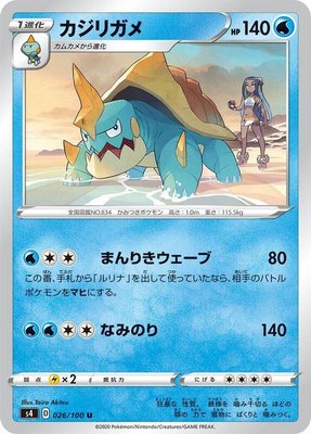 Drednaw, Amazing Volt Tackle
